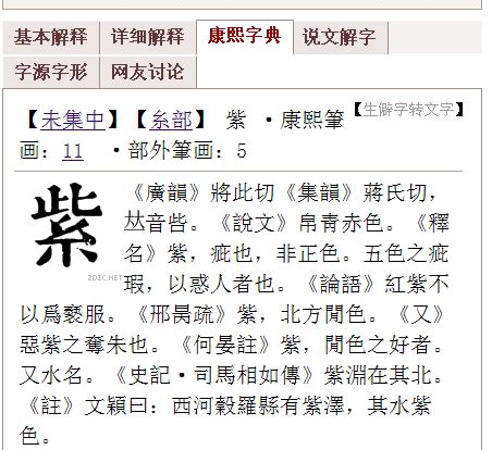 筆畫22的字|「康熙字典22笔画的字」康熙字典二十二画的字(含五行属性)